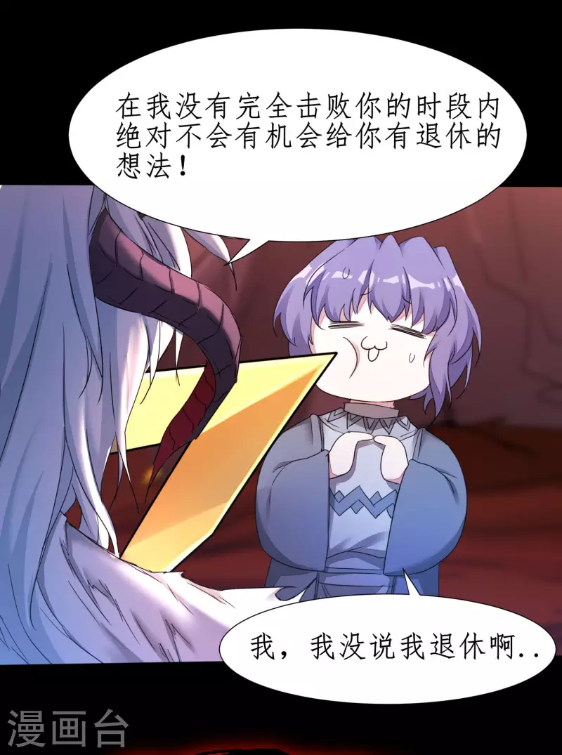 第235话 深渊之地27