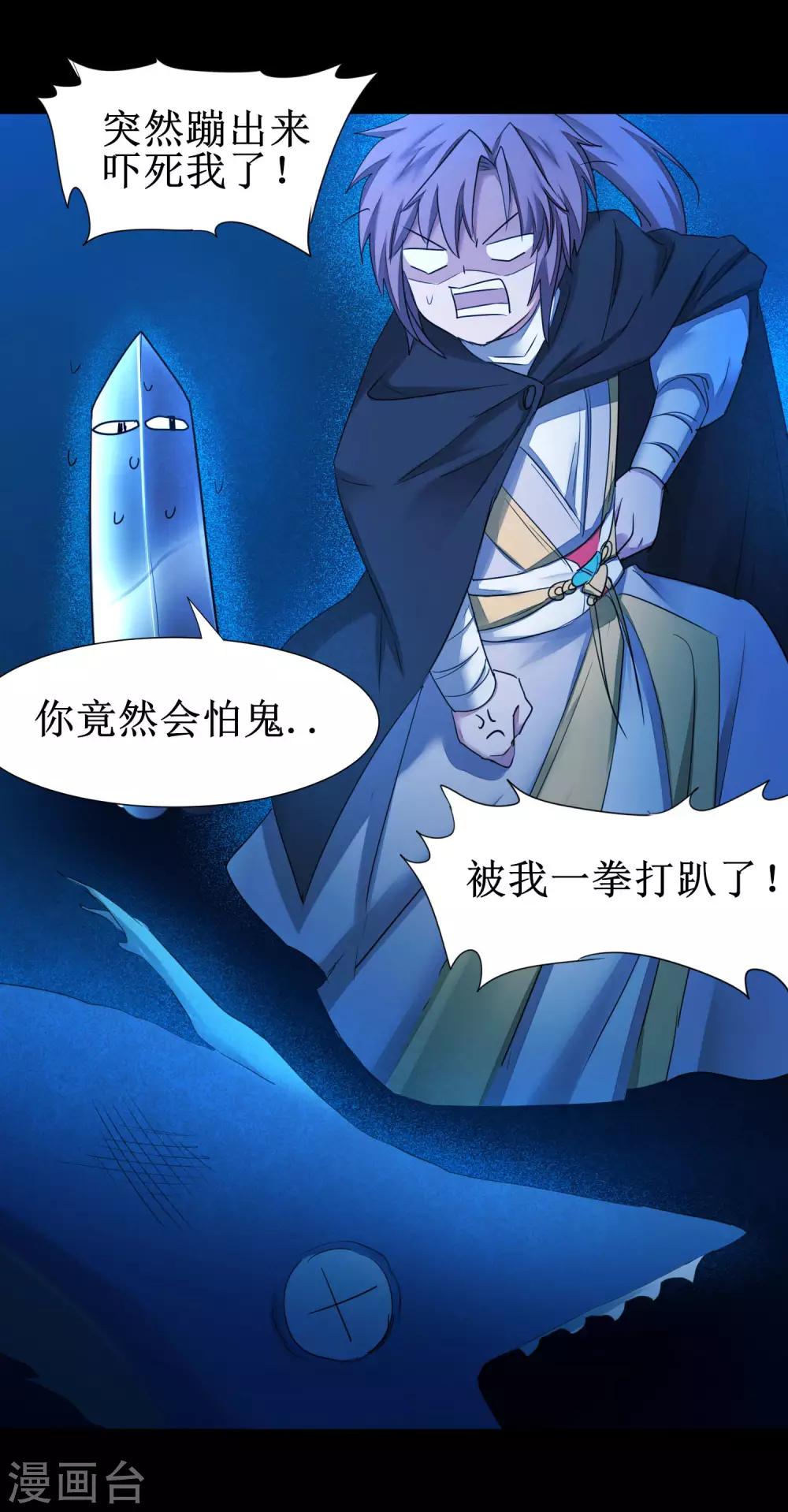第178话 圣魔伯阳31
