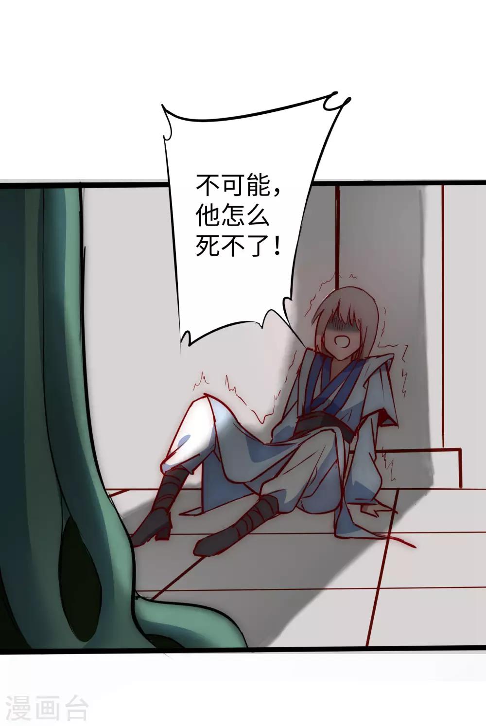 第14话 交给我了30