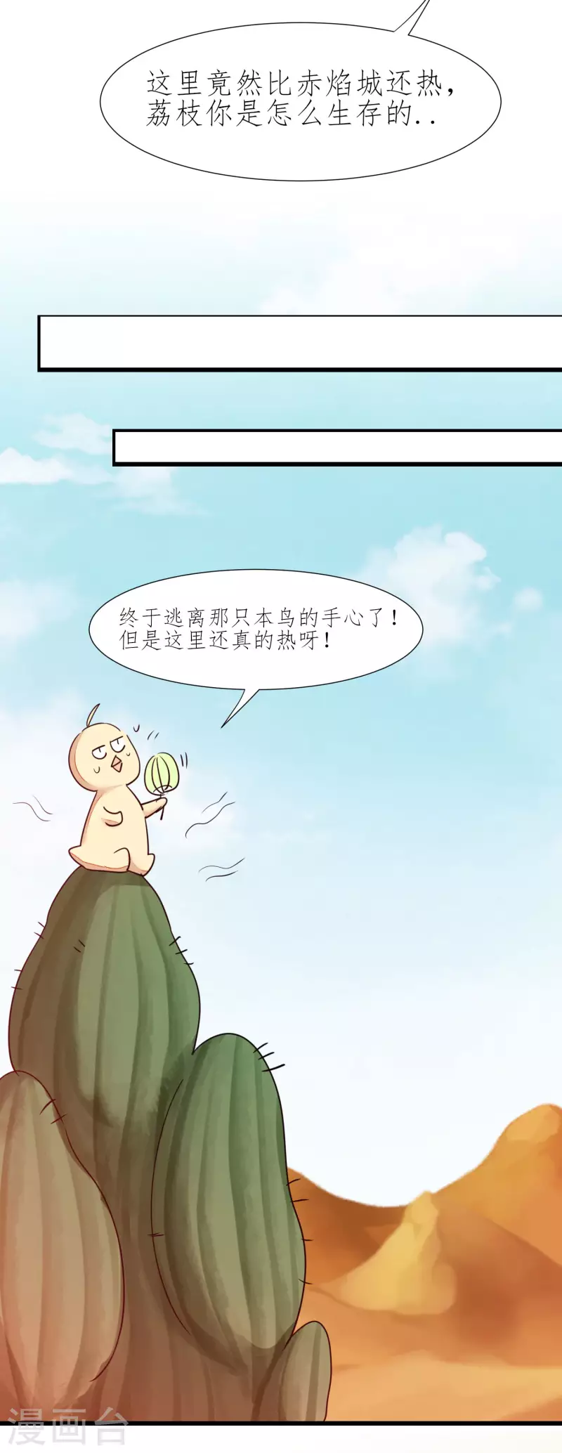 第224话 富婆养我12