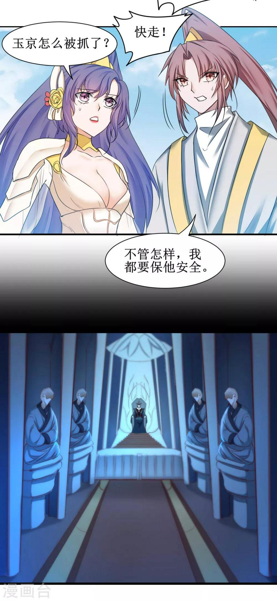 第170话 遇见熟人3