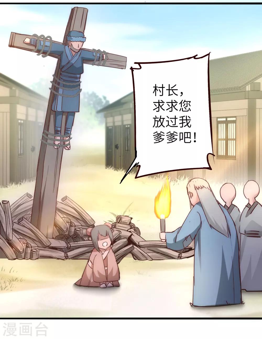 第31话 再捉狼妖7