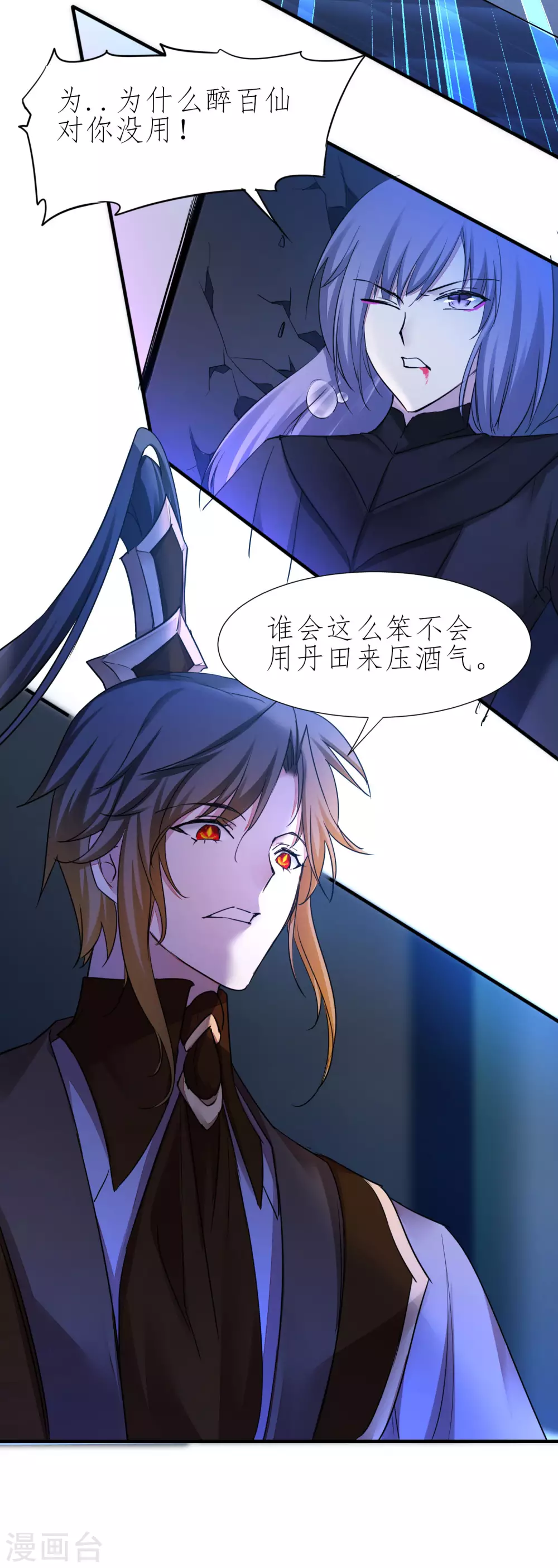 第208话 全都杀了9