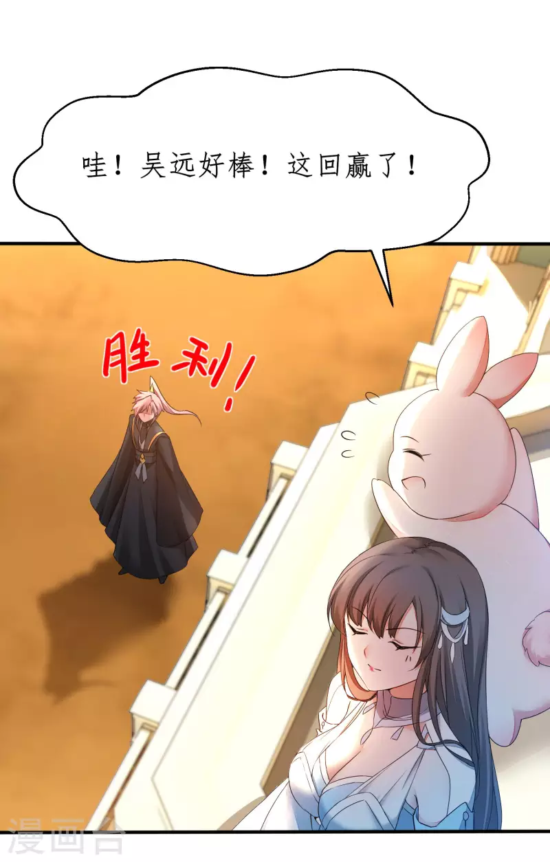 第230话 去吧火龙13