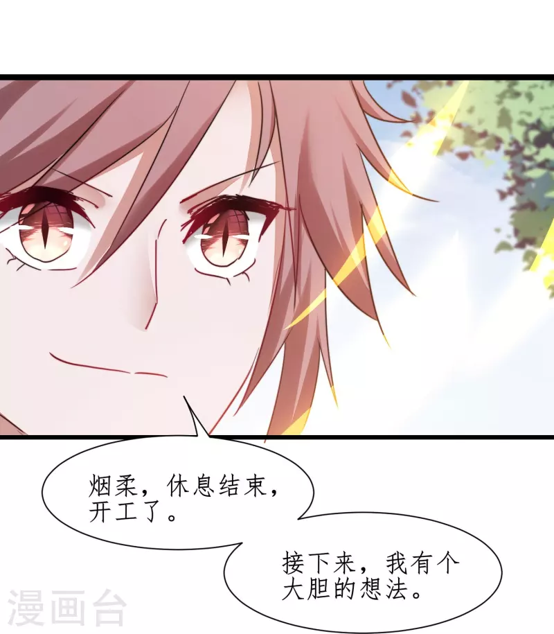 第271话都归我！！！21