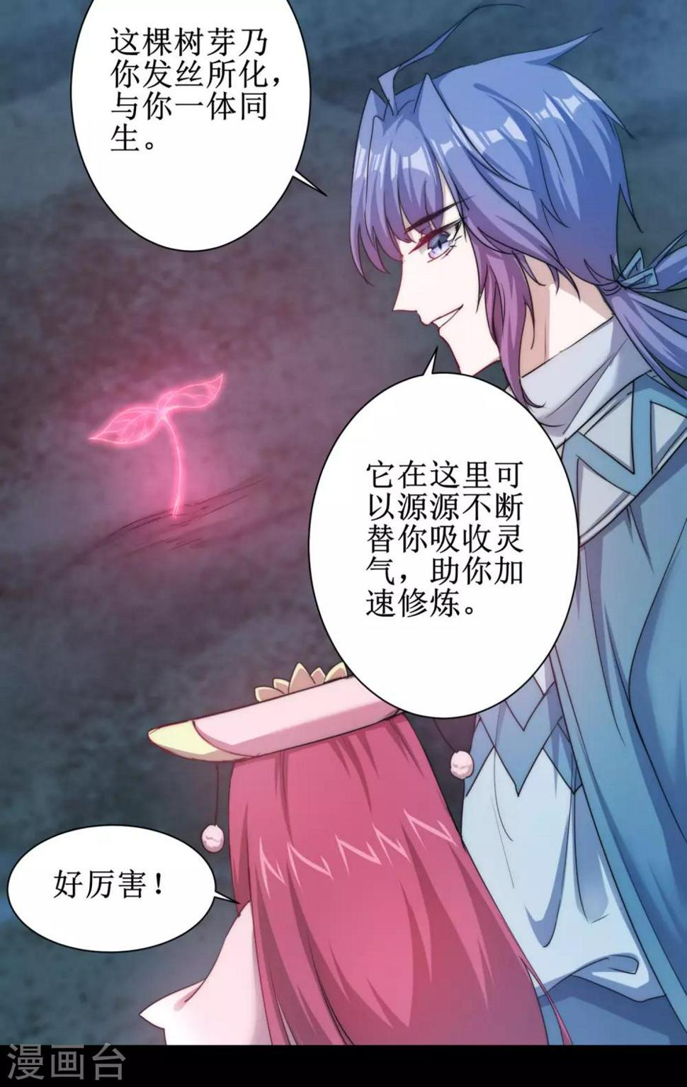 第108话 滴水之恩36