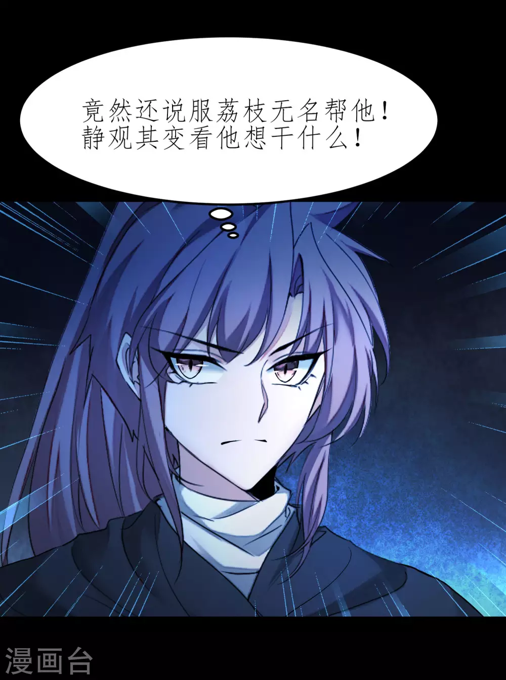 第196话 关心则乱29