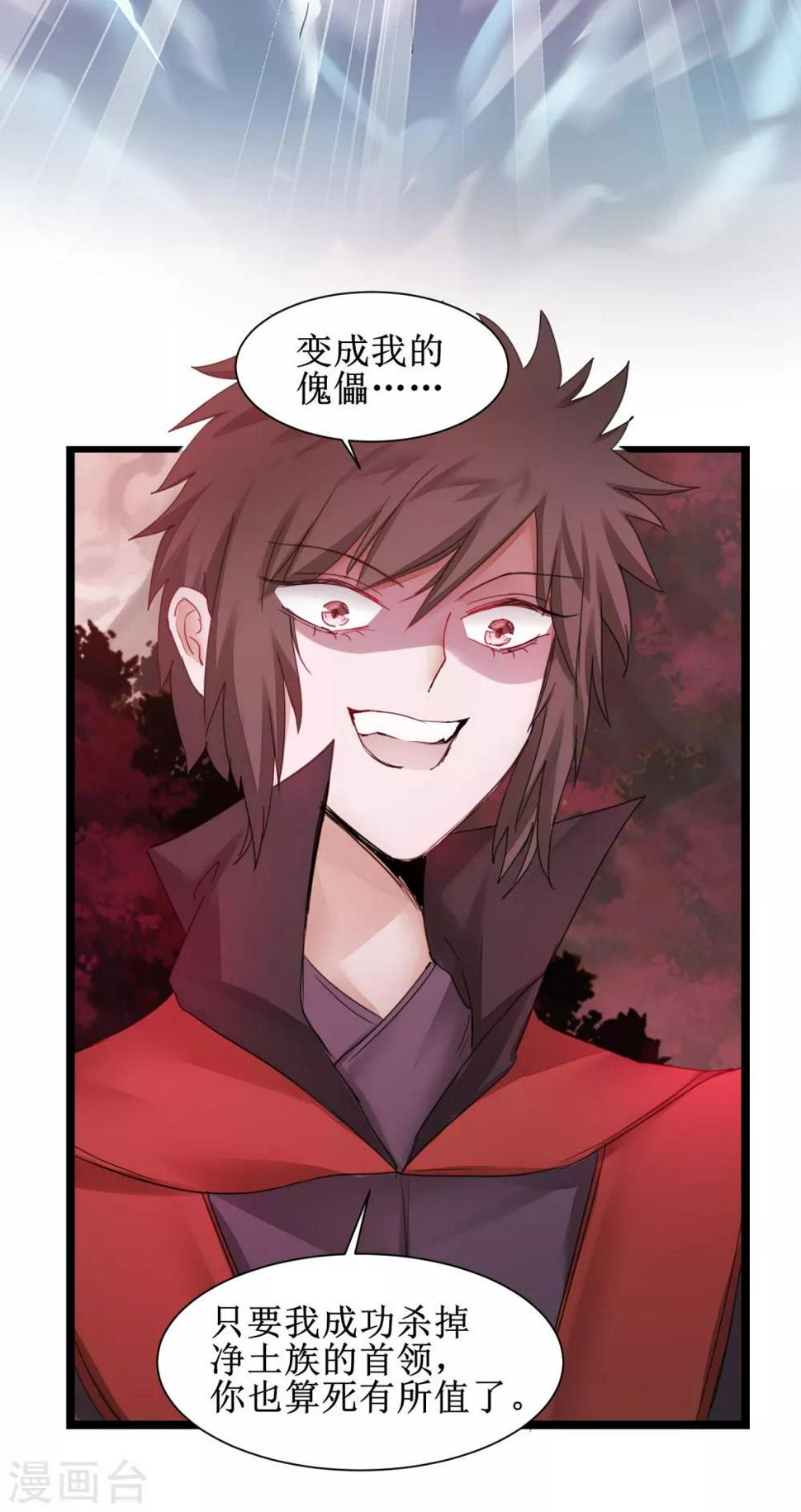 第140话 各怀鬼胎20
