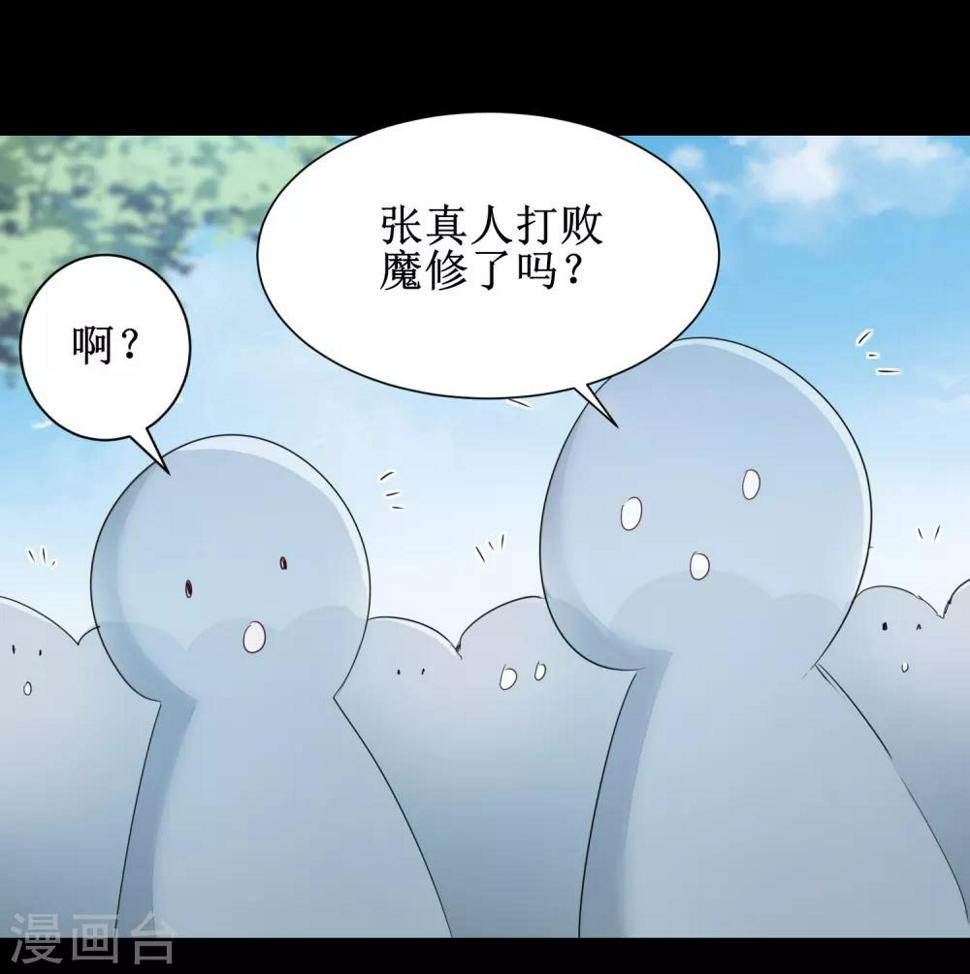 第92话 遁入魔道19