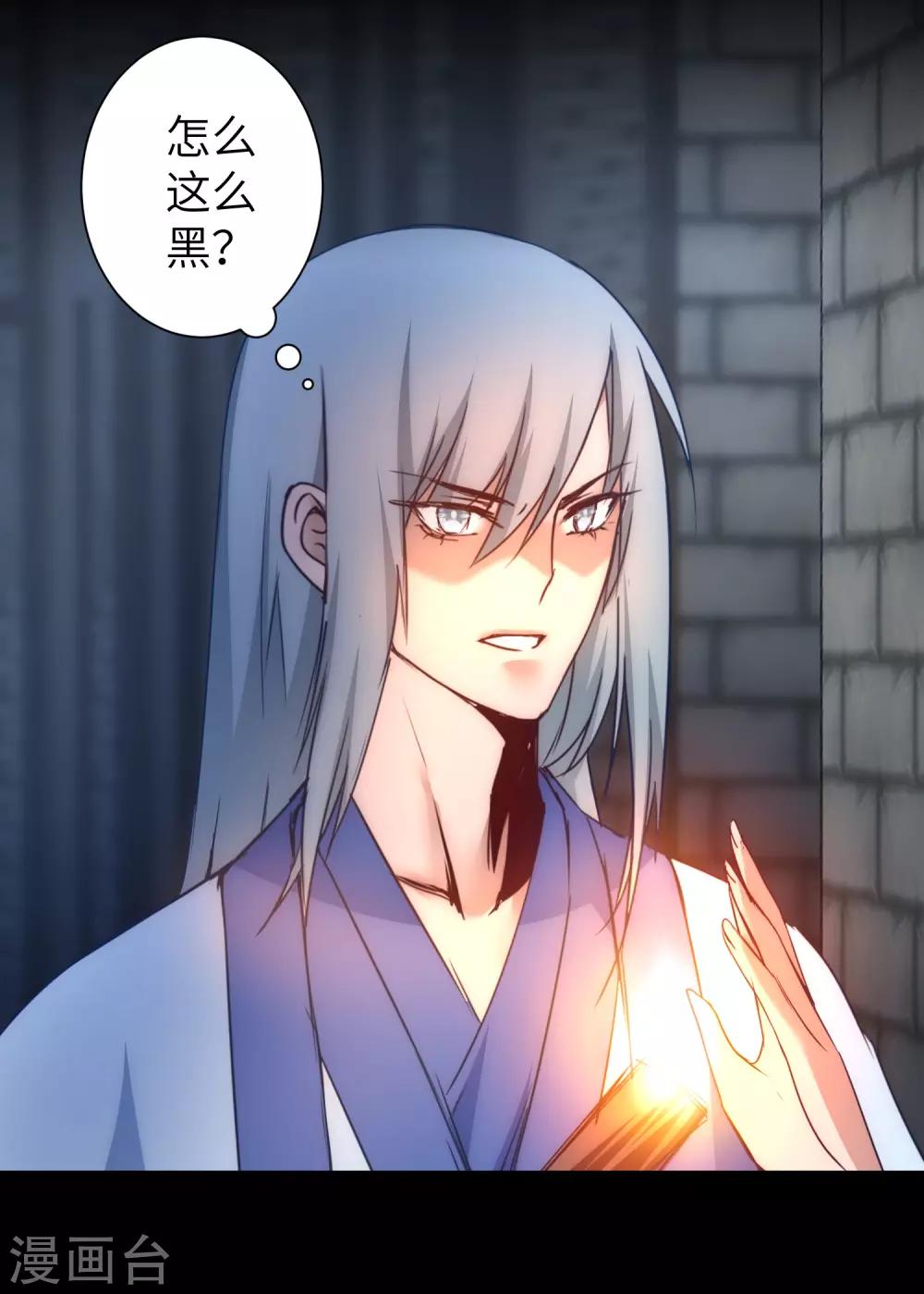 第47话 英雄之秘15