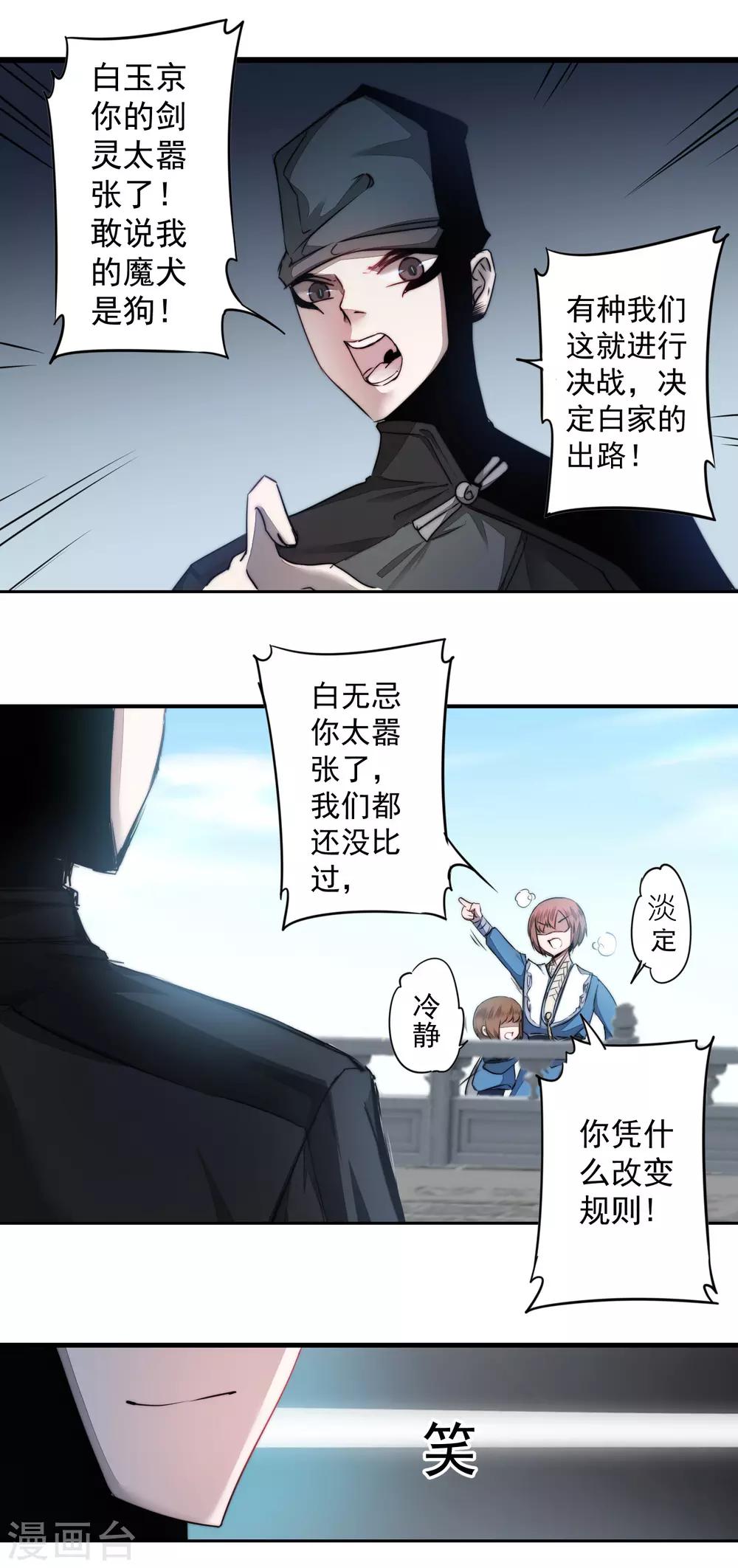 第68话 无名与狗14