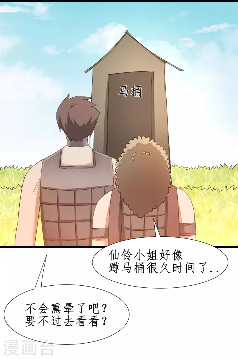 第245话 美女变身24