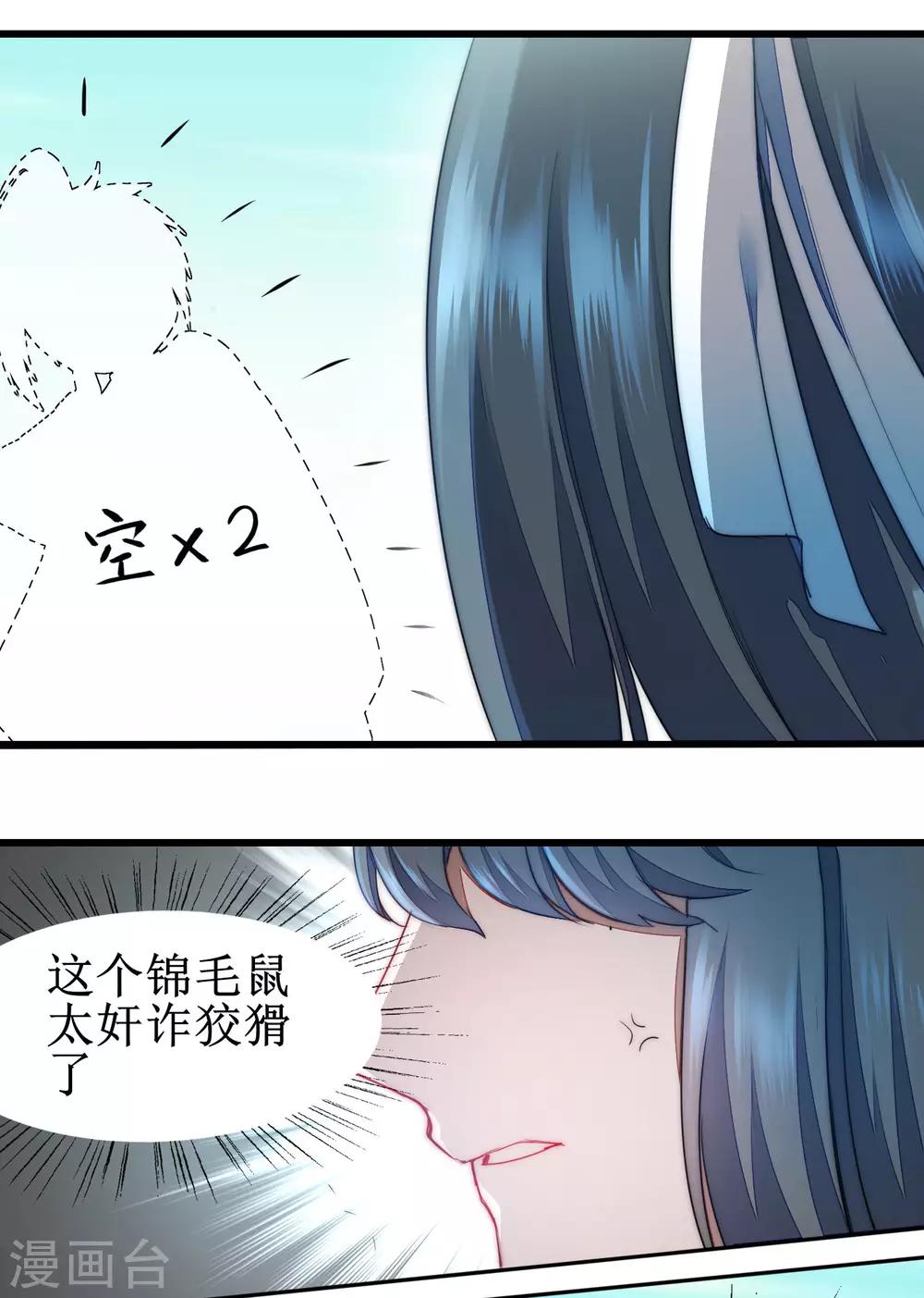 第78话 大胆色徒13