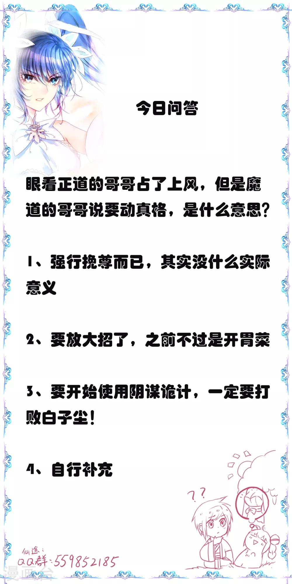 第67话 谁强谁弱27