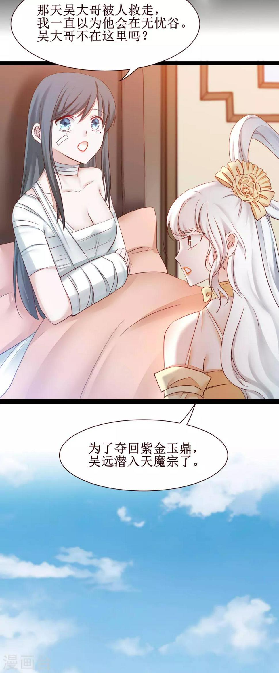 第165话 被看穿了？7