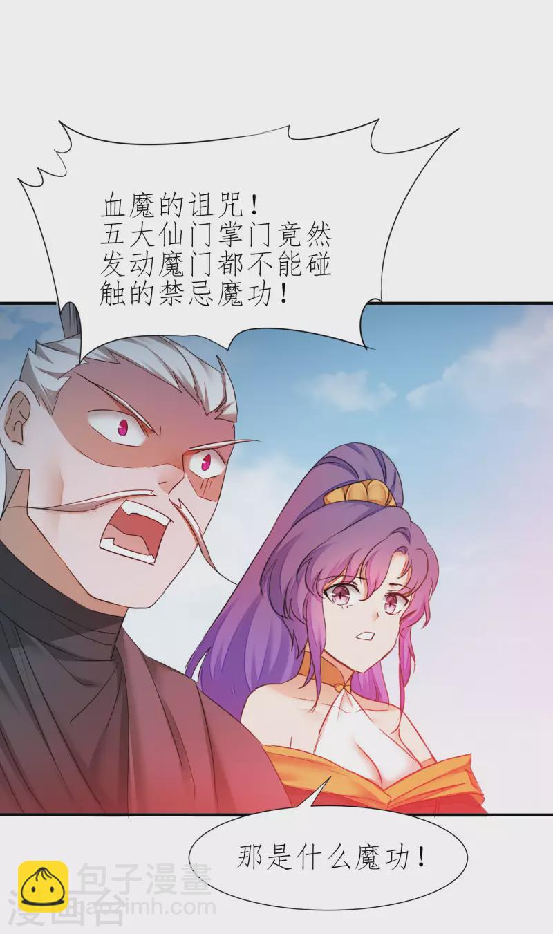 第209话 一招灭人22