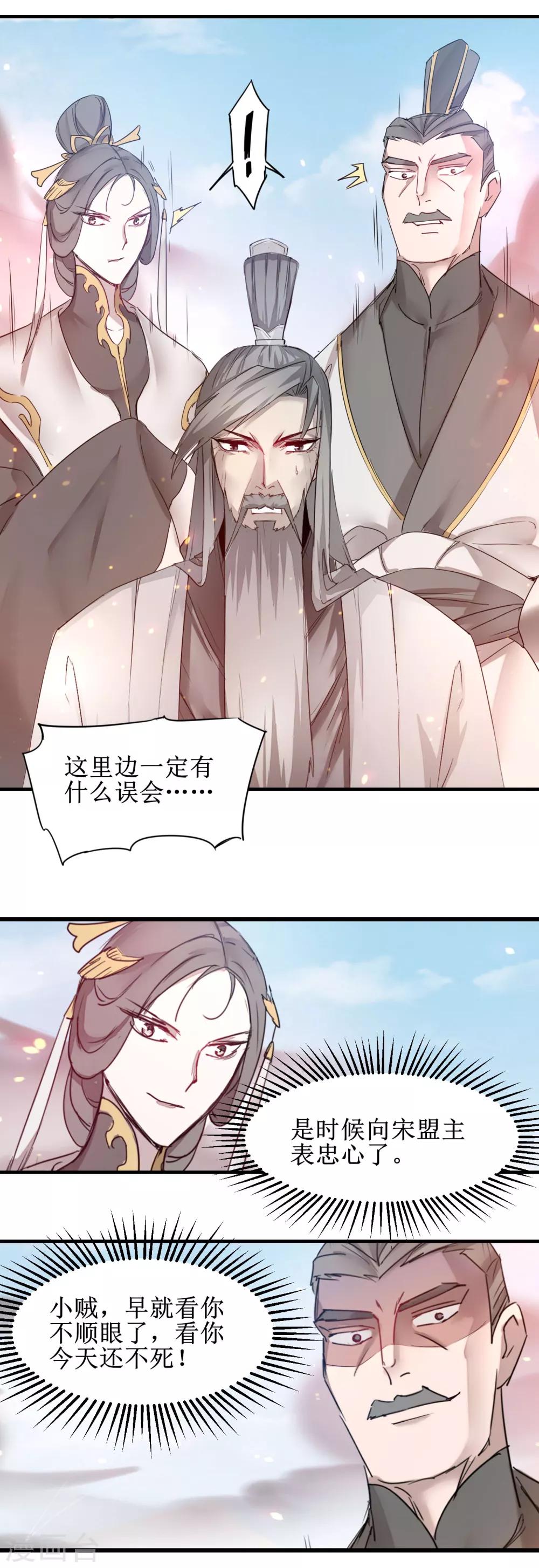 第155话 魔气爆发2