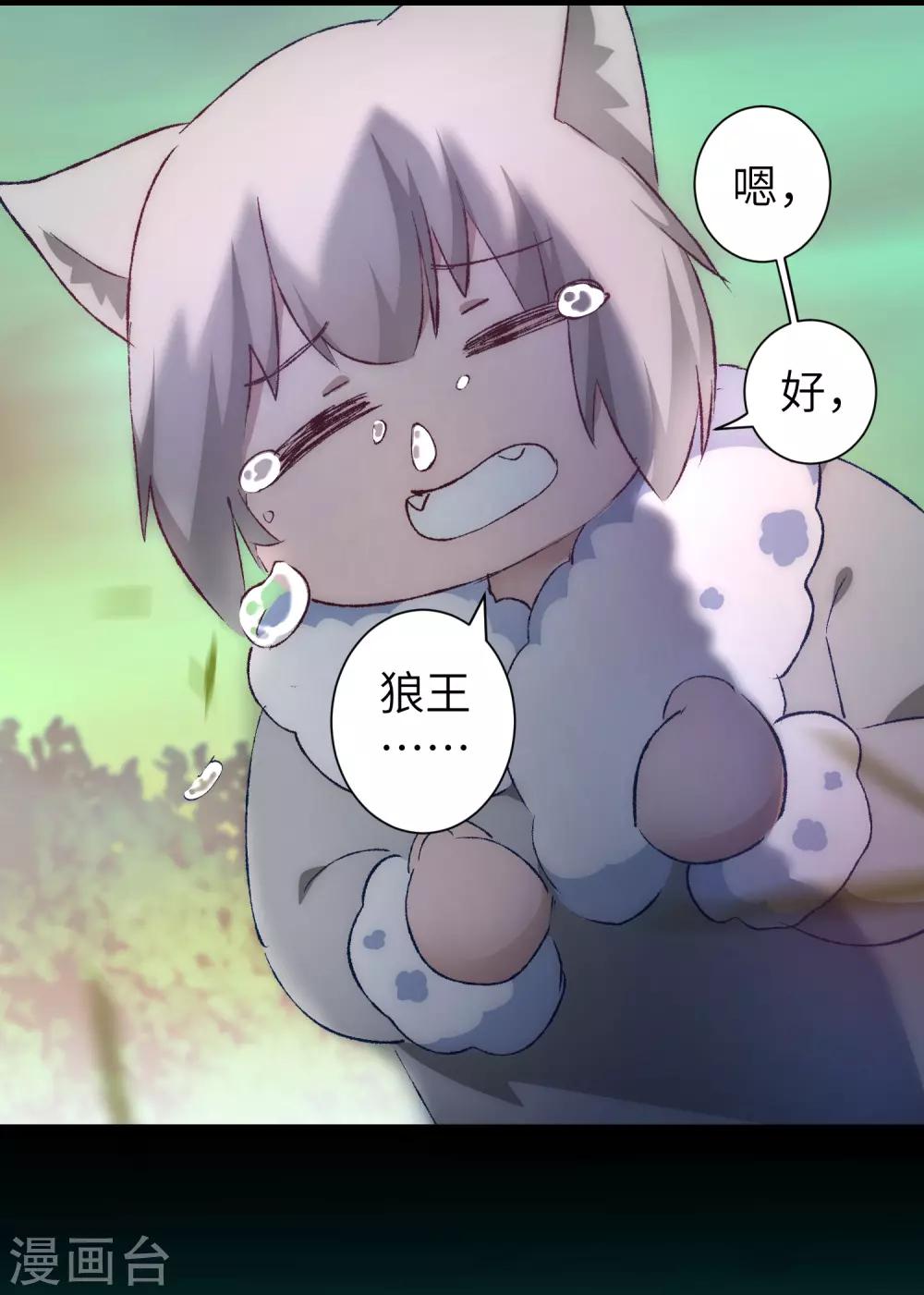 第39话 解决问题20