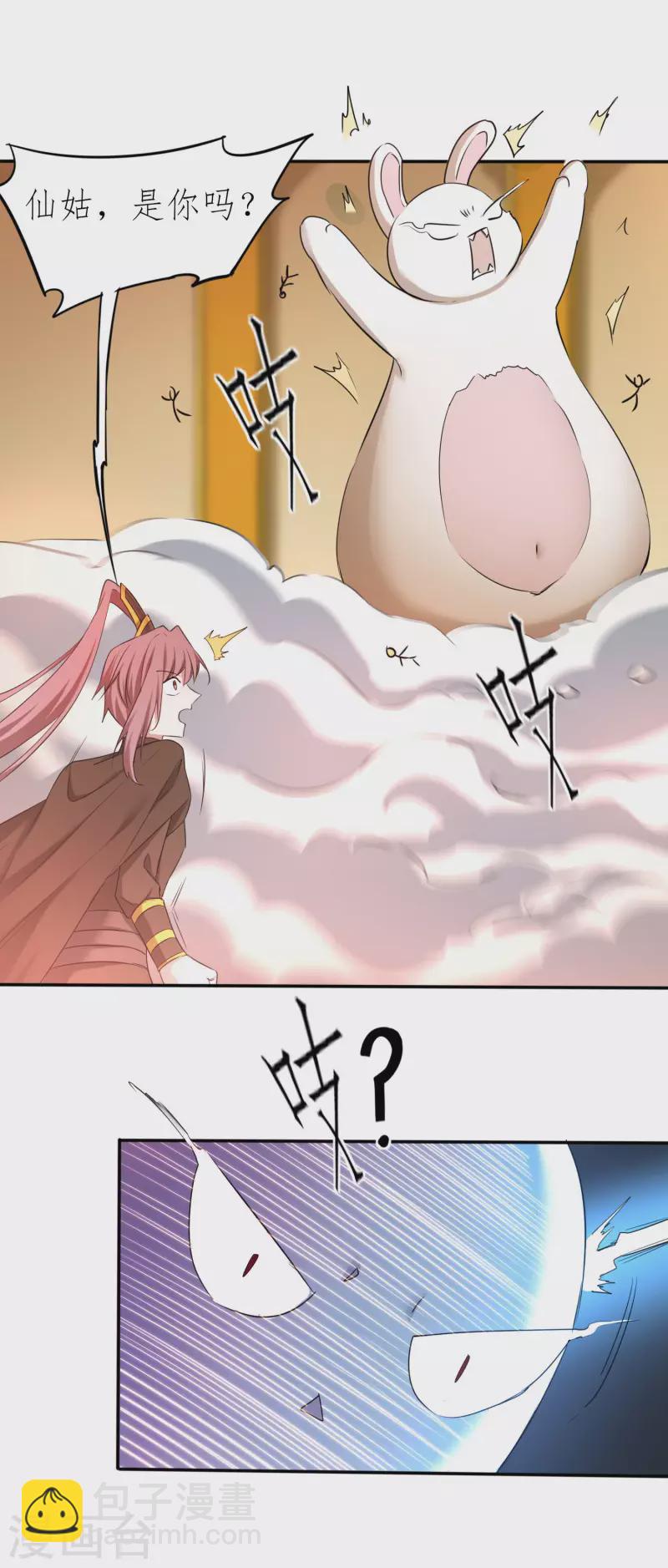第254话 飞升太一30
