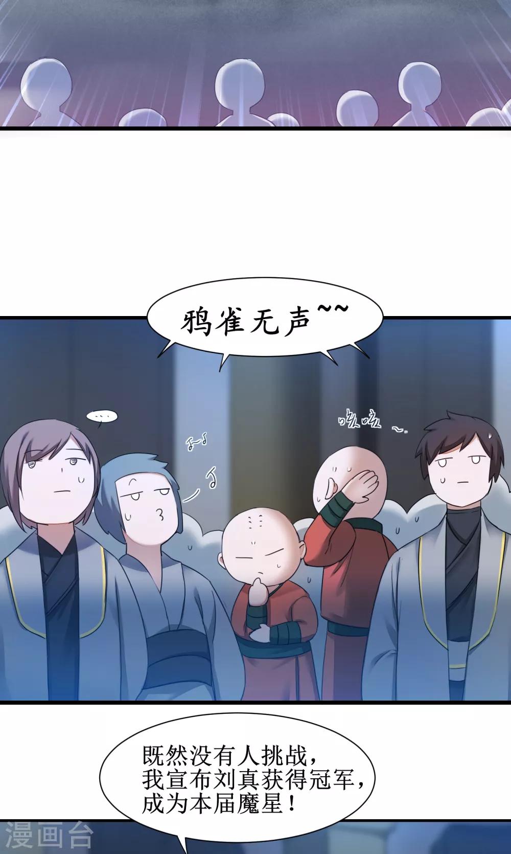 第161话 亲自上阵15