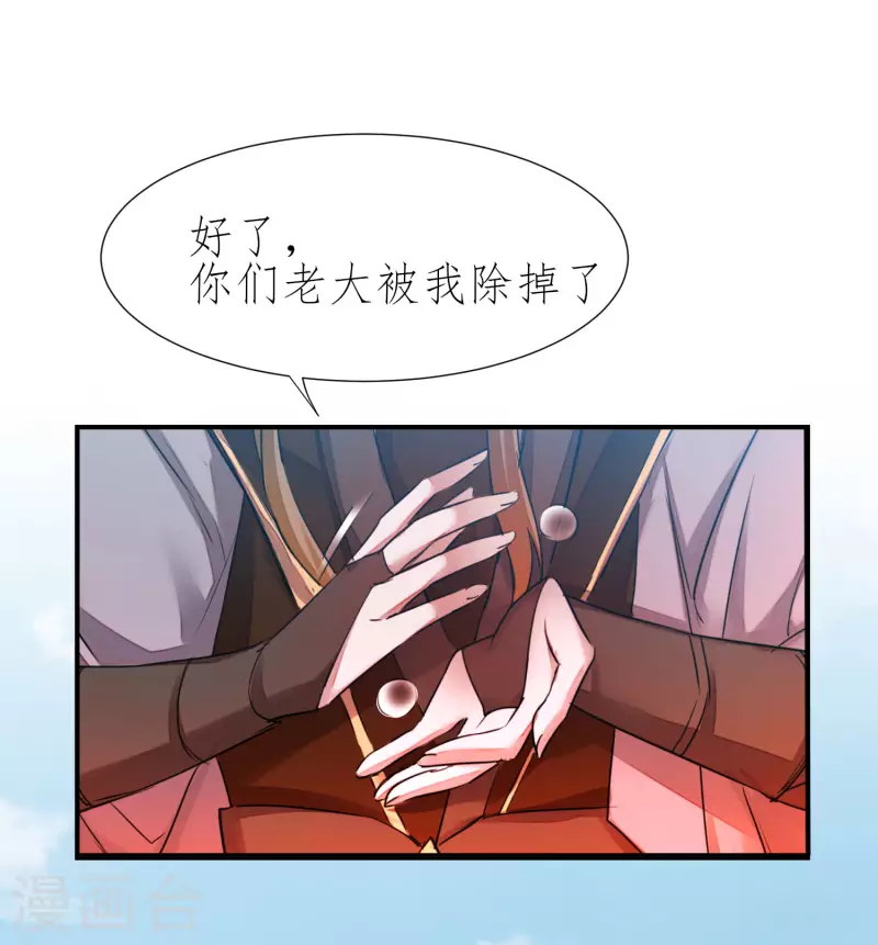 第210话 去搬救兵4