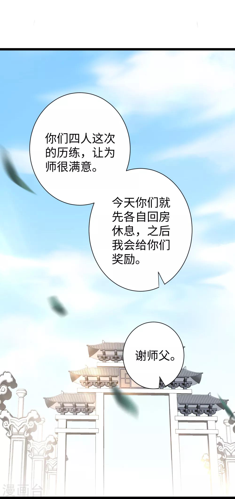 第26话 银花婆婆1