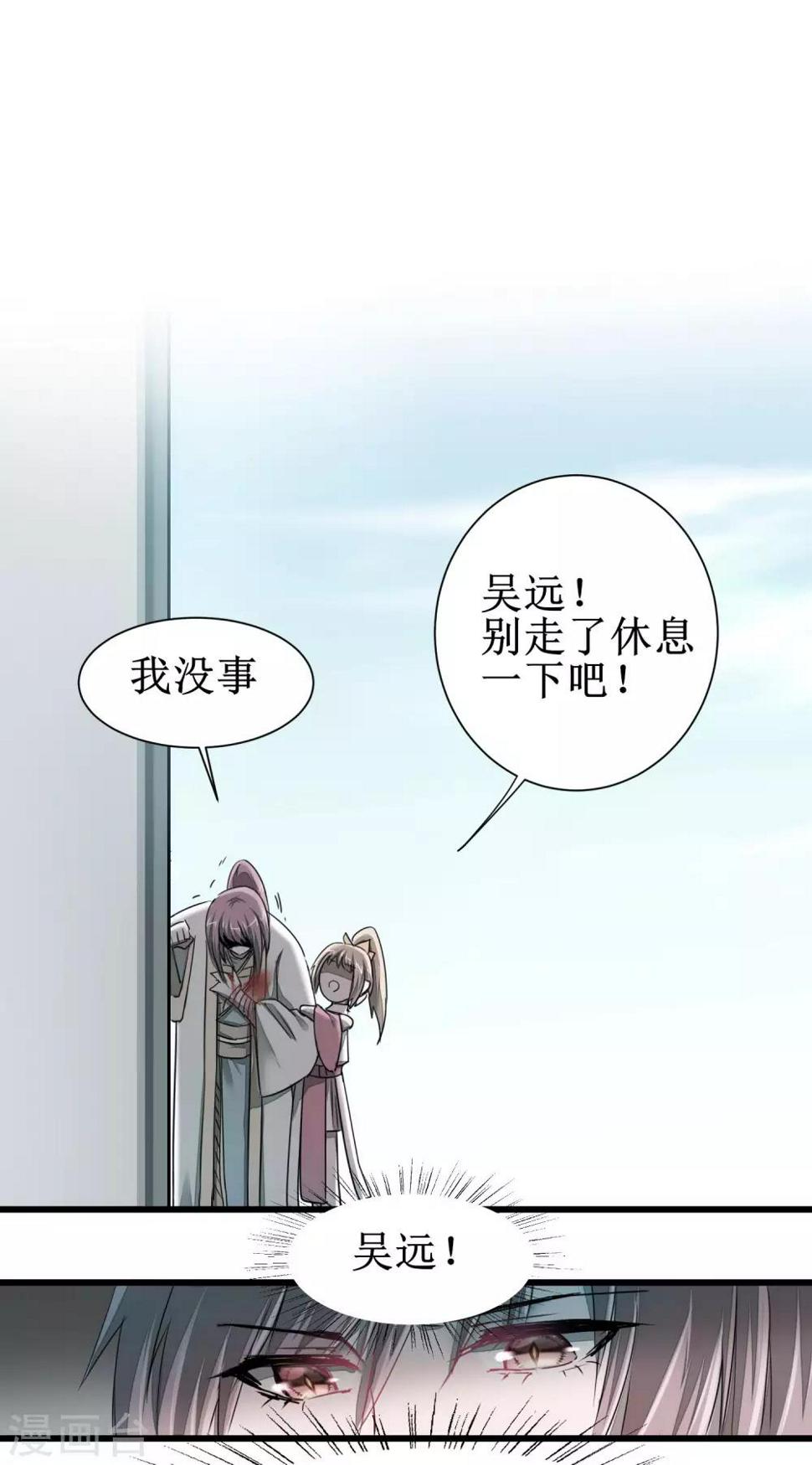 第82话 创造净土13