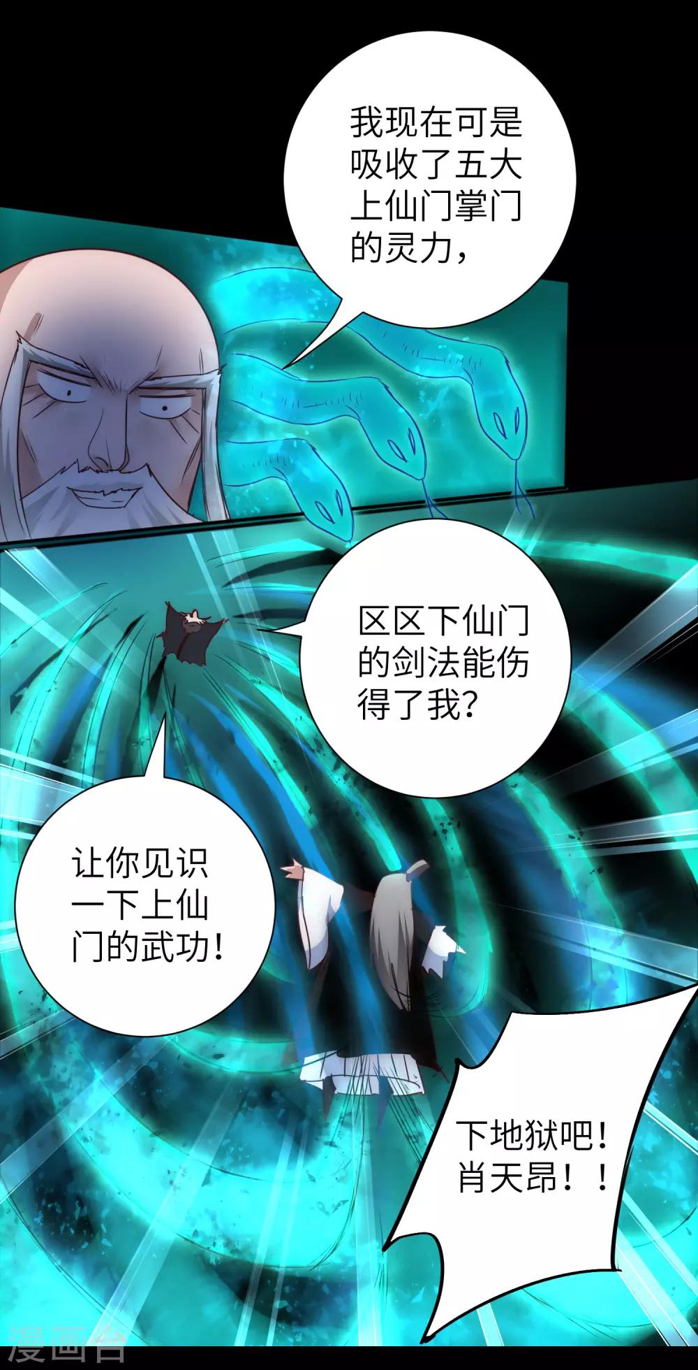 第58话 杀人上头6