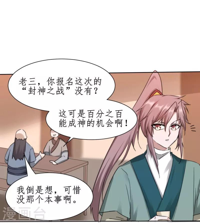 第269话帅气的我出现了22