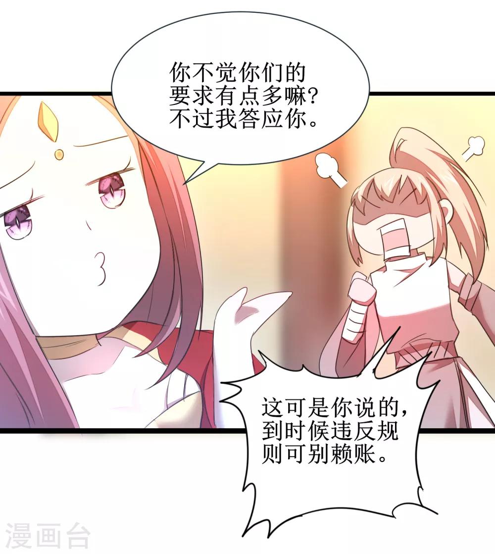 第101话 吴远出马2