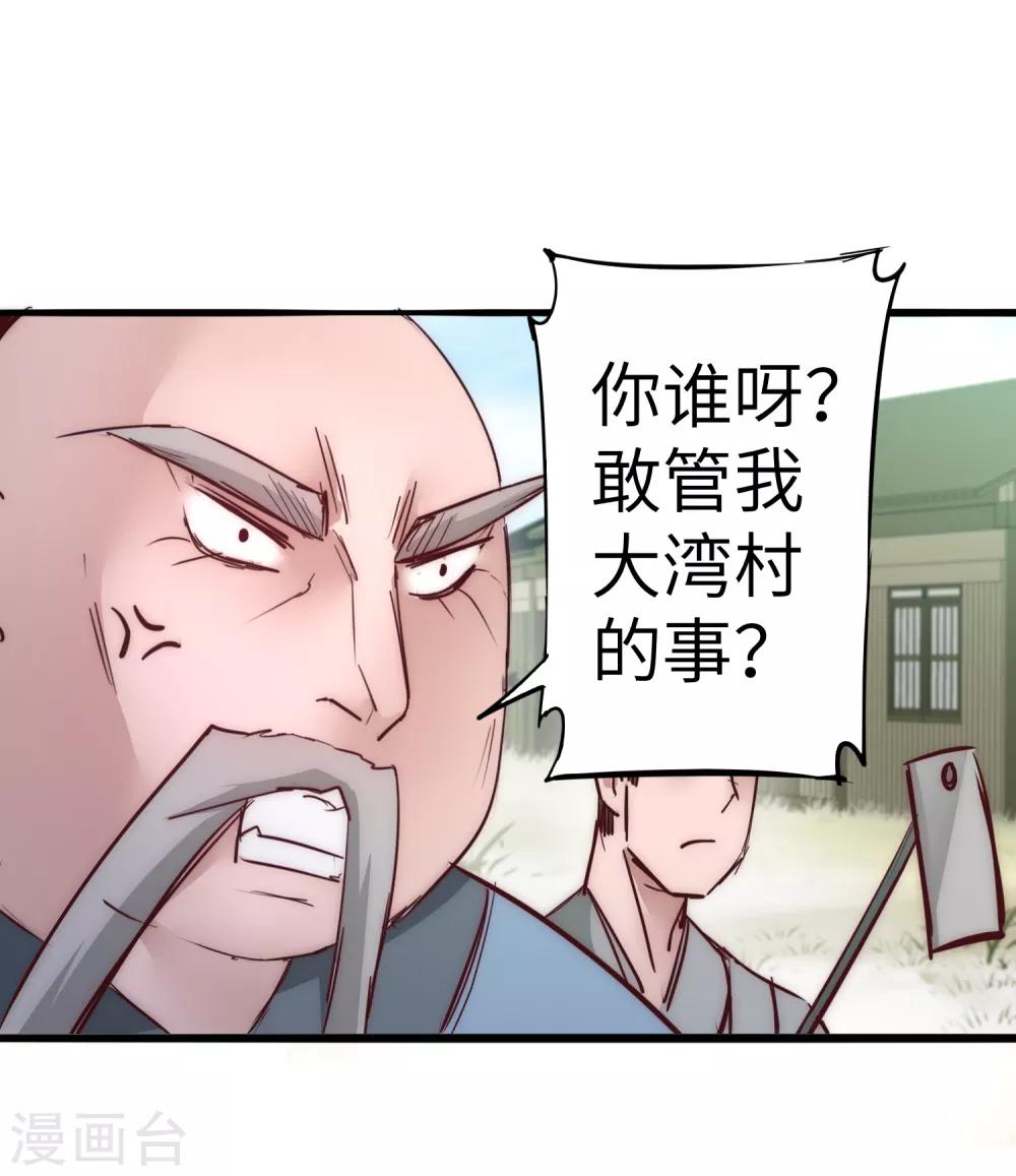 第28话 狼妖安福6