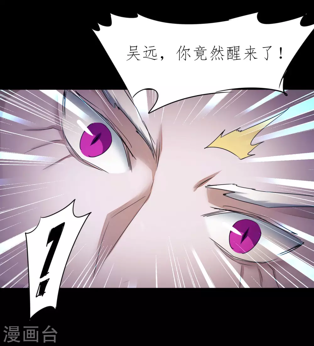 第200话 腹黑吴远18