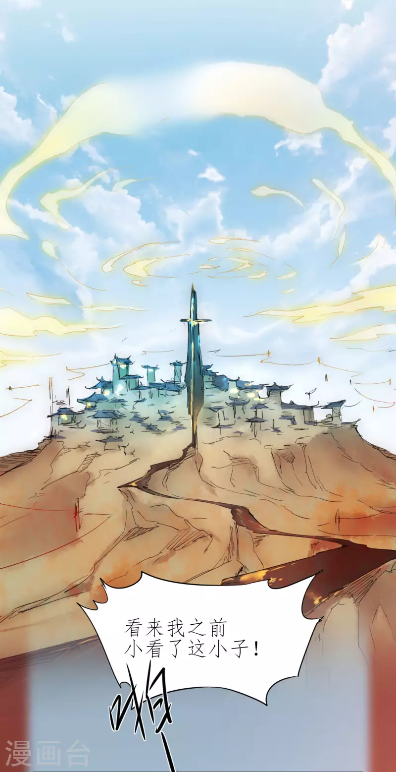 第209话 一招灭人1