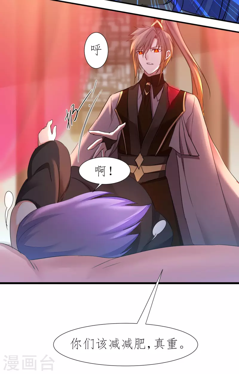 第214话 三女洞房19