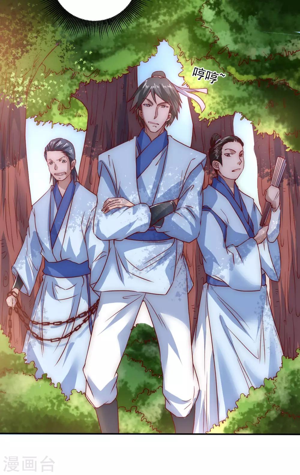 第4话 她出现了3