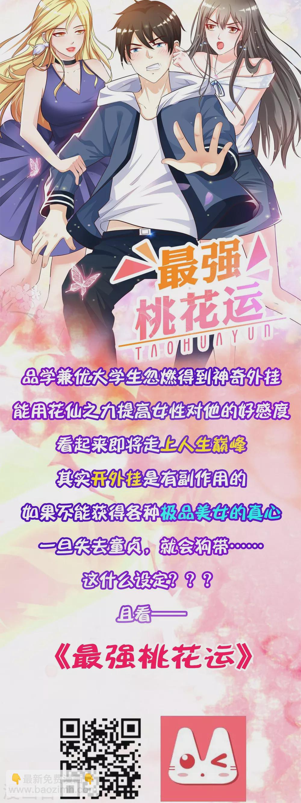 第198话 人剑合一31