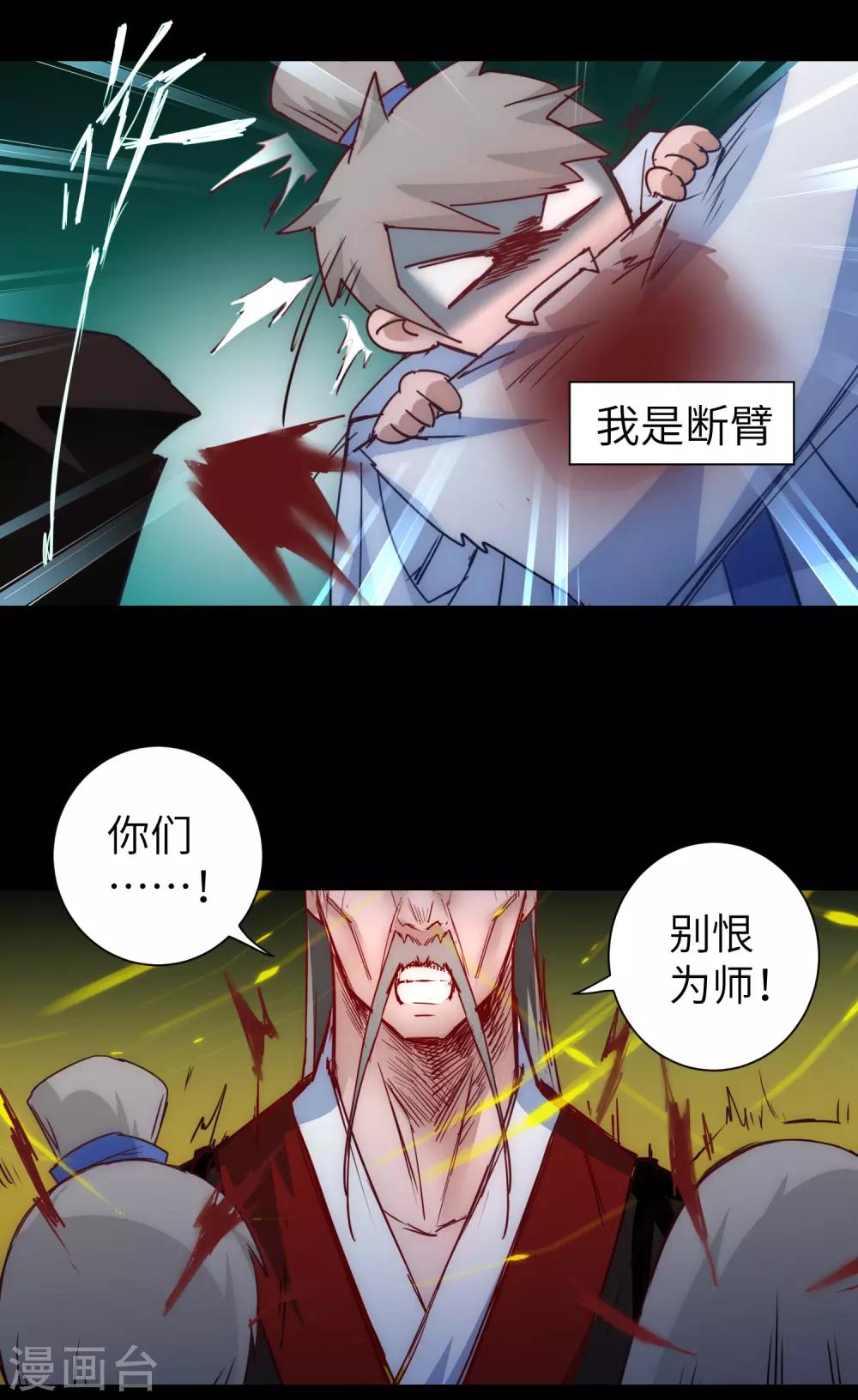 第56话 师父无敌3