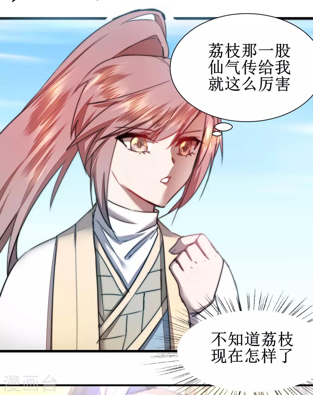 第81话 大战鬼王4