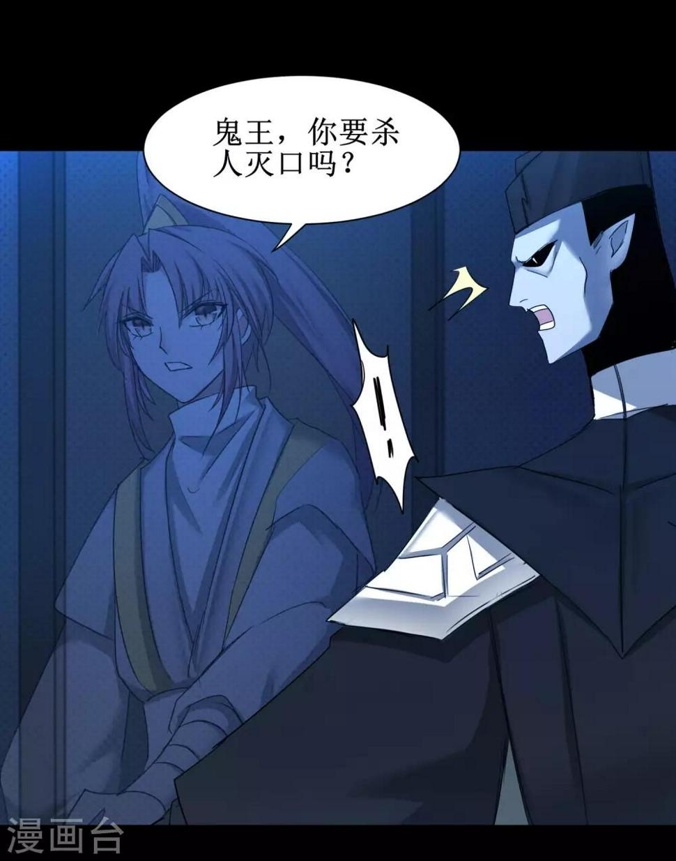 第175话 嘴炮无敌28