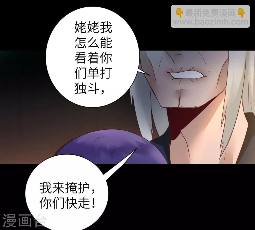 第58话 杀人上头24