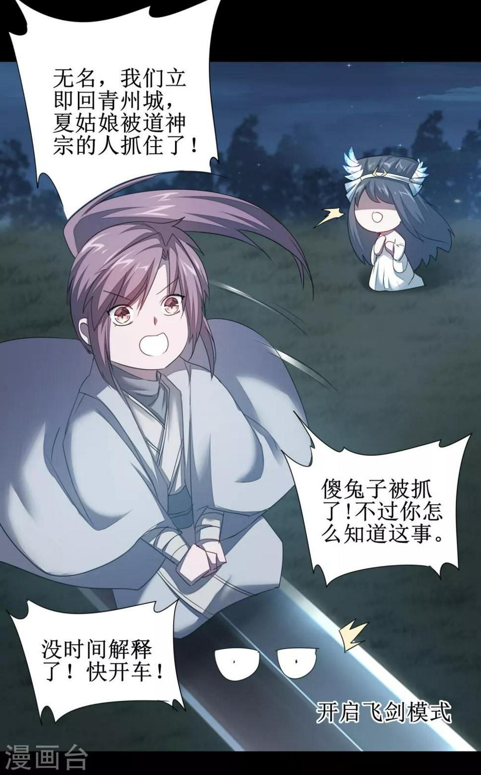 第93话 重来一次23