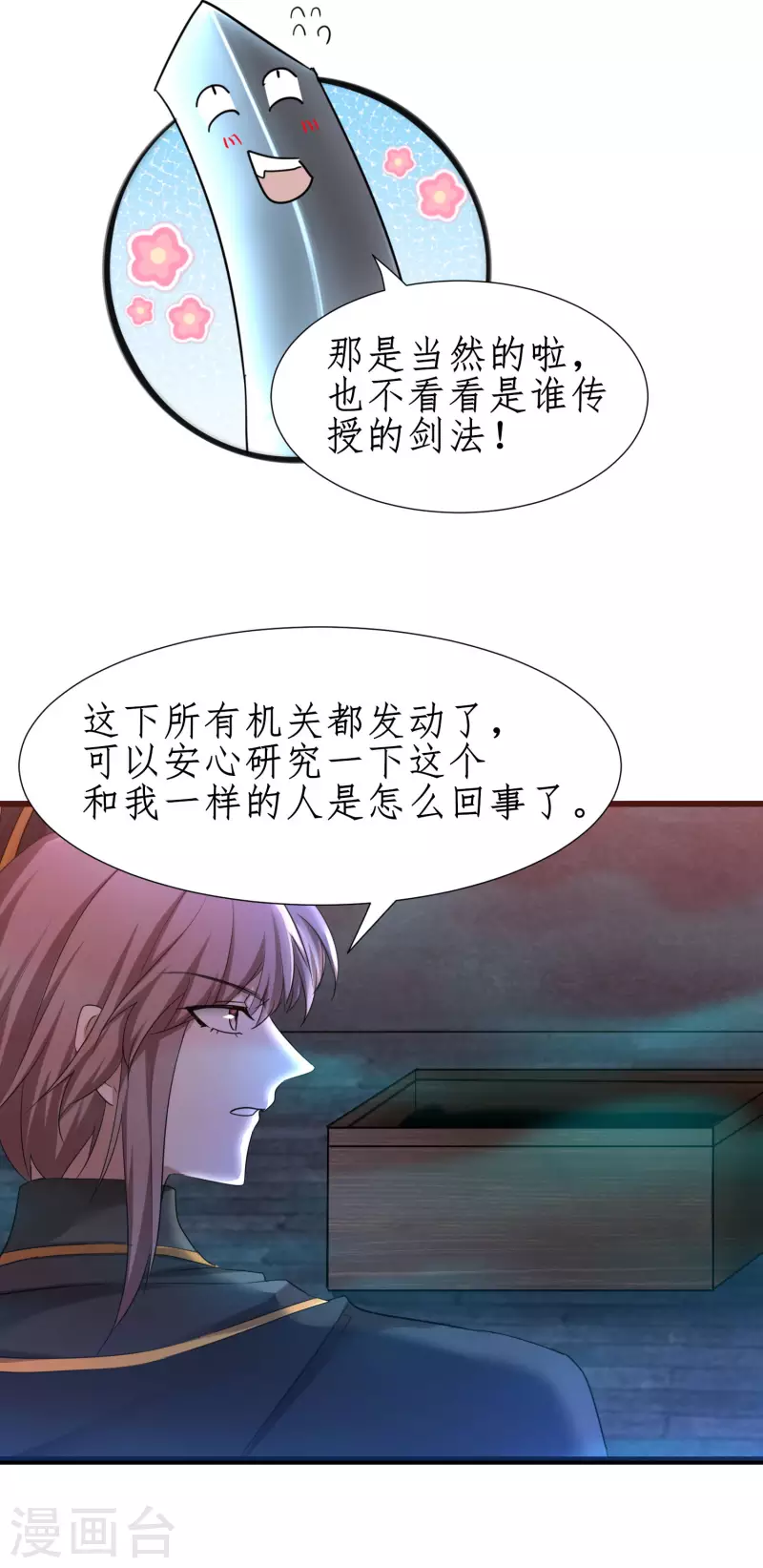 第263话 无名四式18