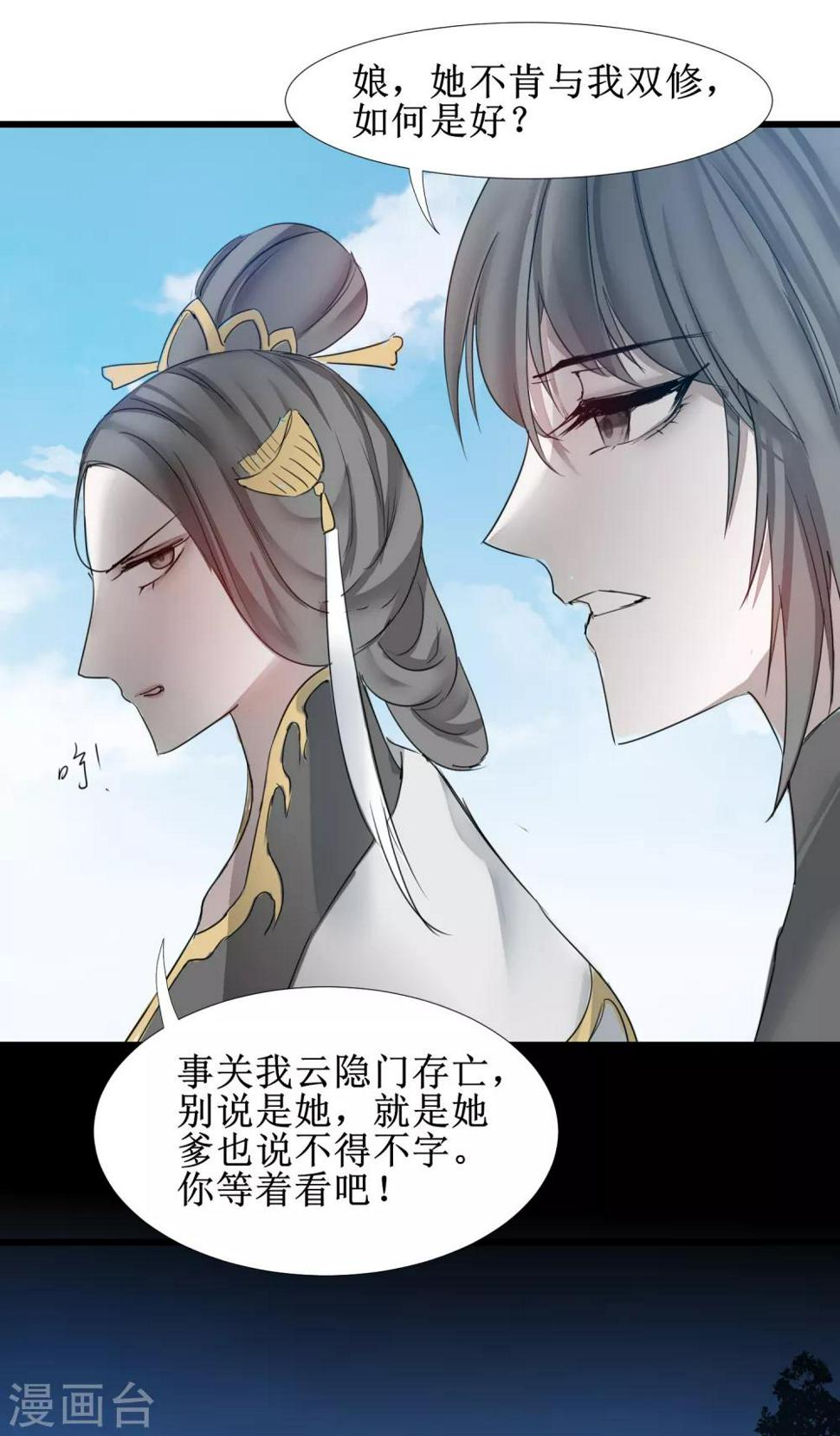 第130话 偷听墙角7