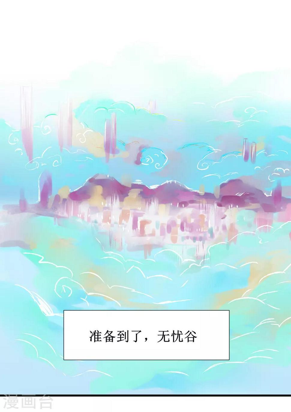 第98话 世外桃源1