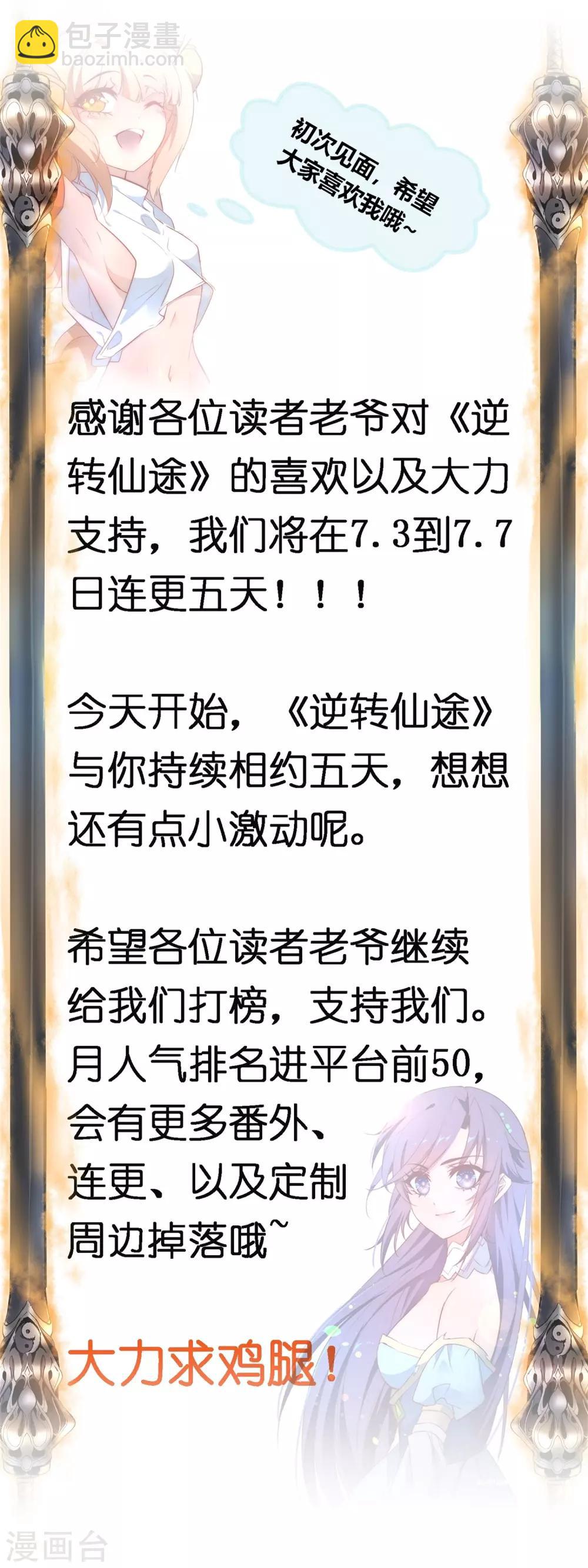 第11话 剑灵无名24