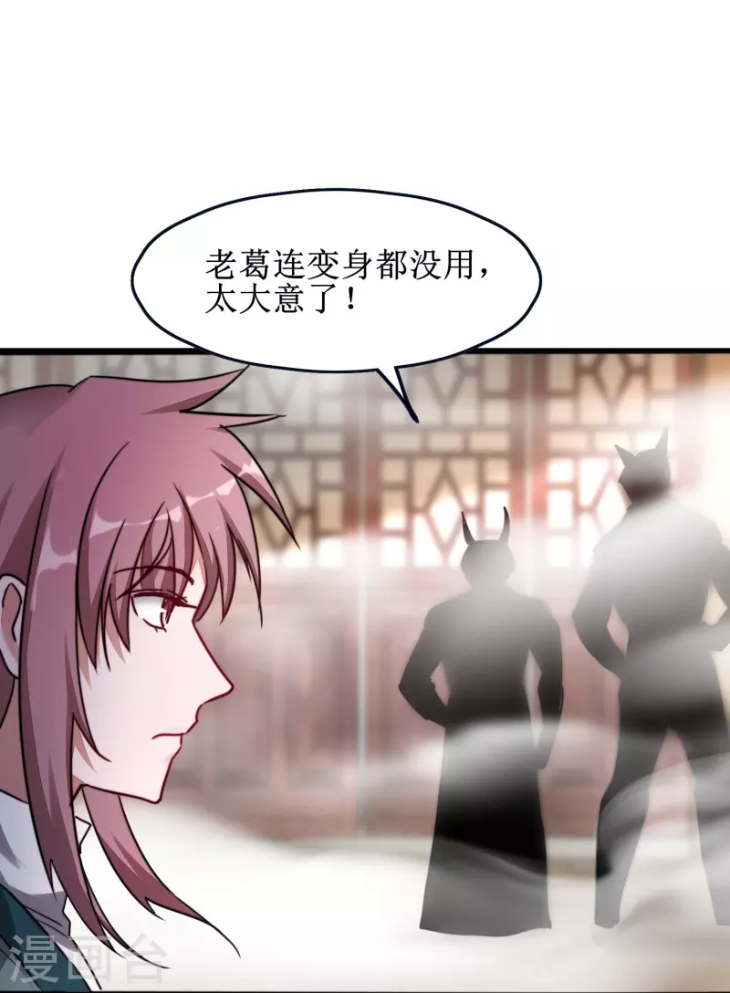 第267话 听说你找我，我来了16