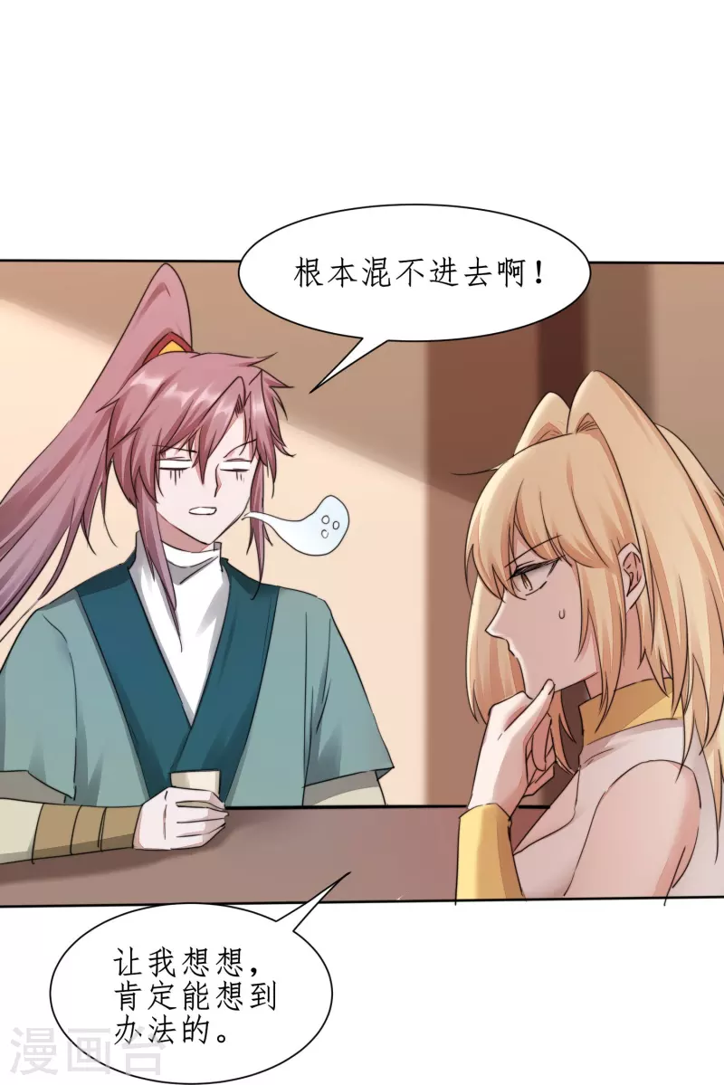 第269话帅气的我出现了21