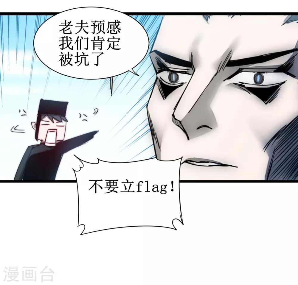 第80话 一拳下去14
