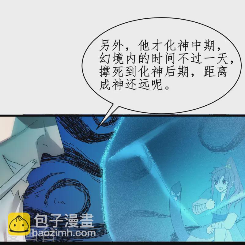 第274话 最终话20