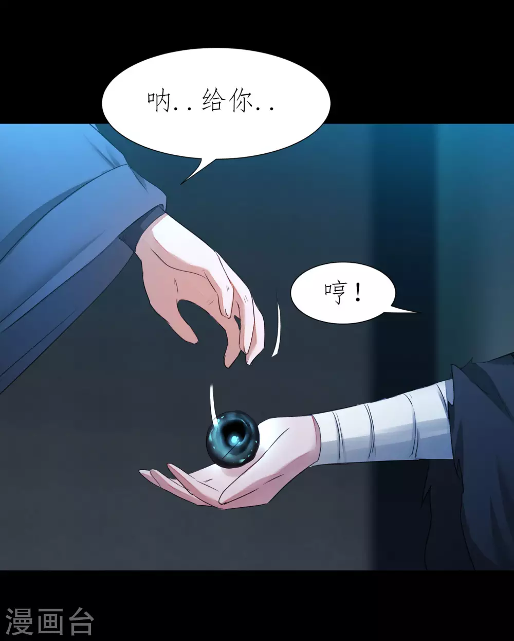 第196话 关心则乱3